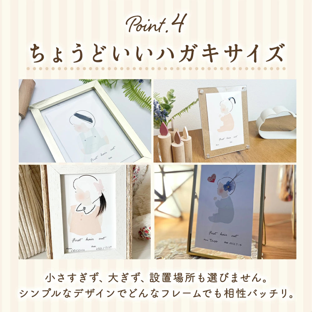 kawaii&born オリジナルファーストヘアカット【男の子】