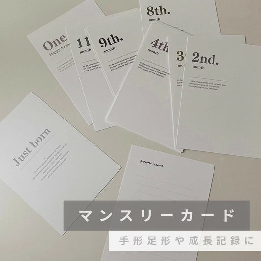 オリジナルマンスリーカード(月齢カード)【004】