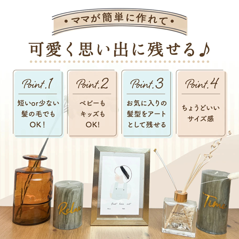 kawaii&born オリジナルファーストヘアカット【男の子】