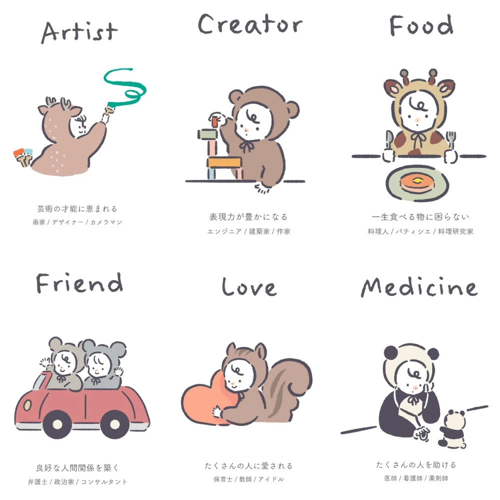 オリジナル選び取りカード【002】